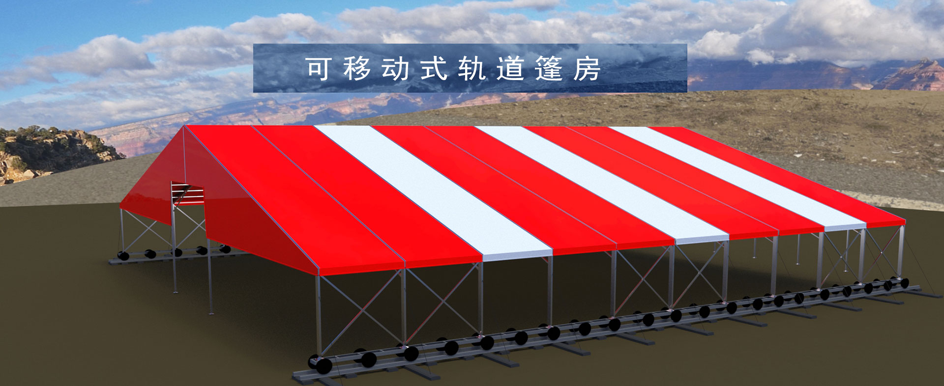 篷房租賃,篷房出租,倉儲(chǔ)篷房,婚慶篷房,篷房廠家,篷房