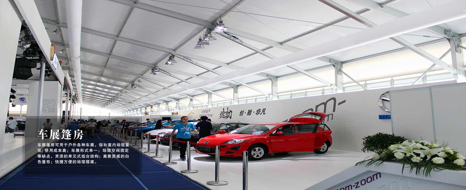 篷房租賃,篷房出租,倉儲(chǔ)篷房,婚慶篷房,篷房廠家,篷房